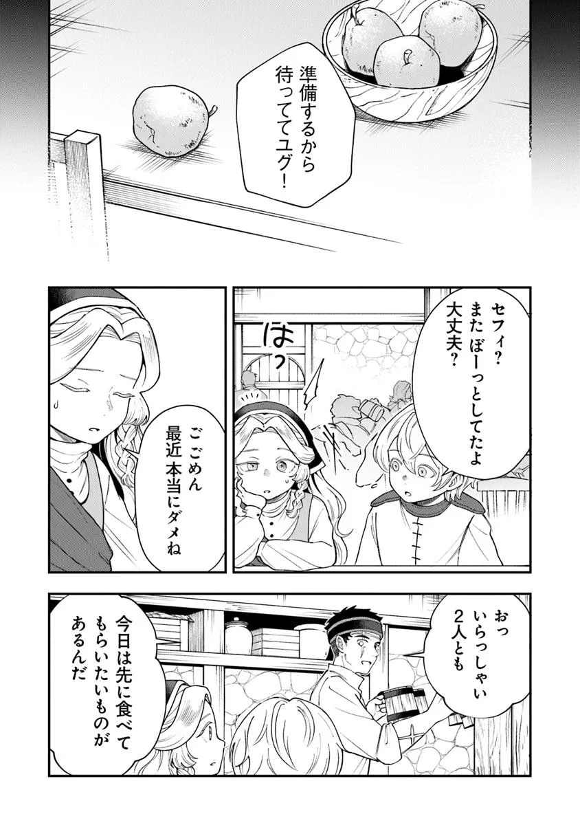 BOUKENSHA SAKABA NO RYOURIJIN Chapter 7.1 - Page 28