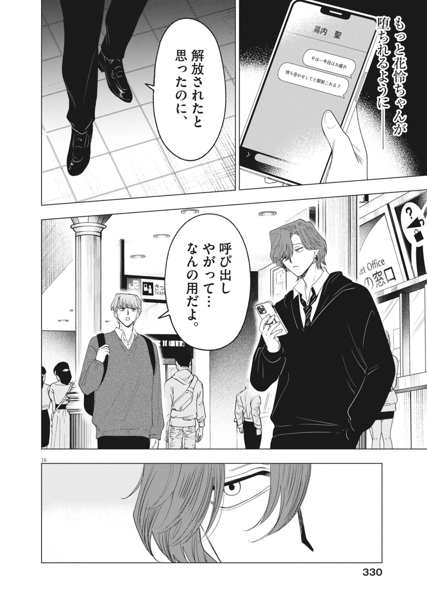 16