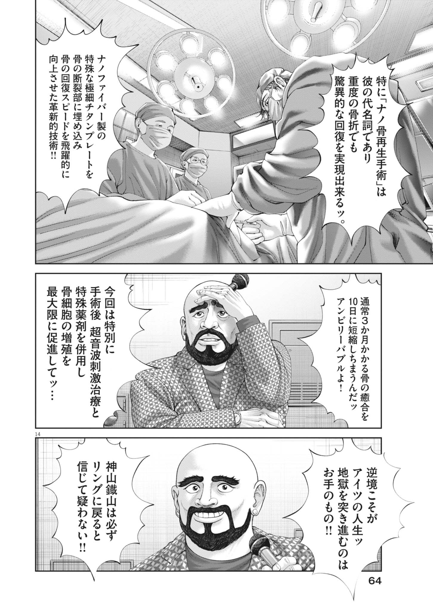 14