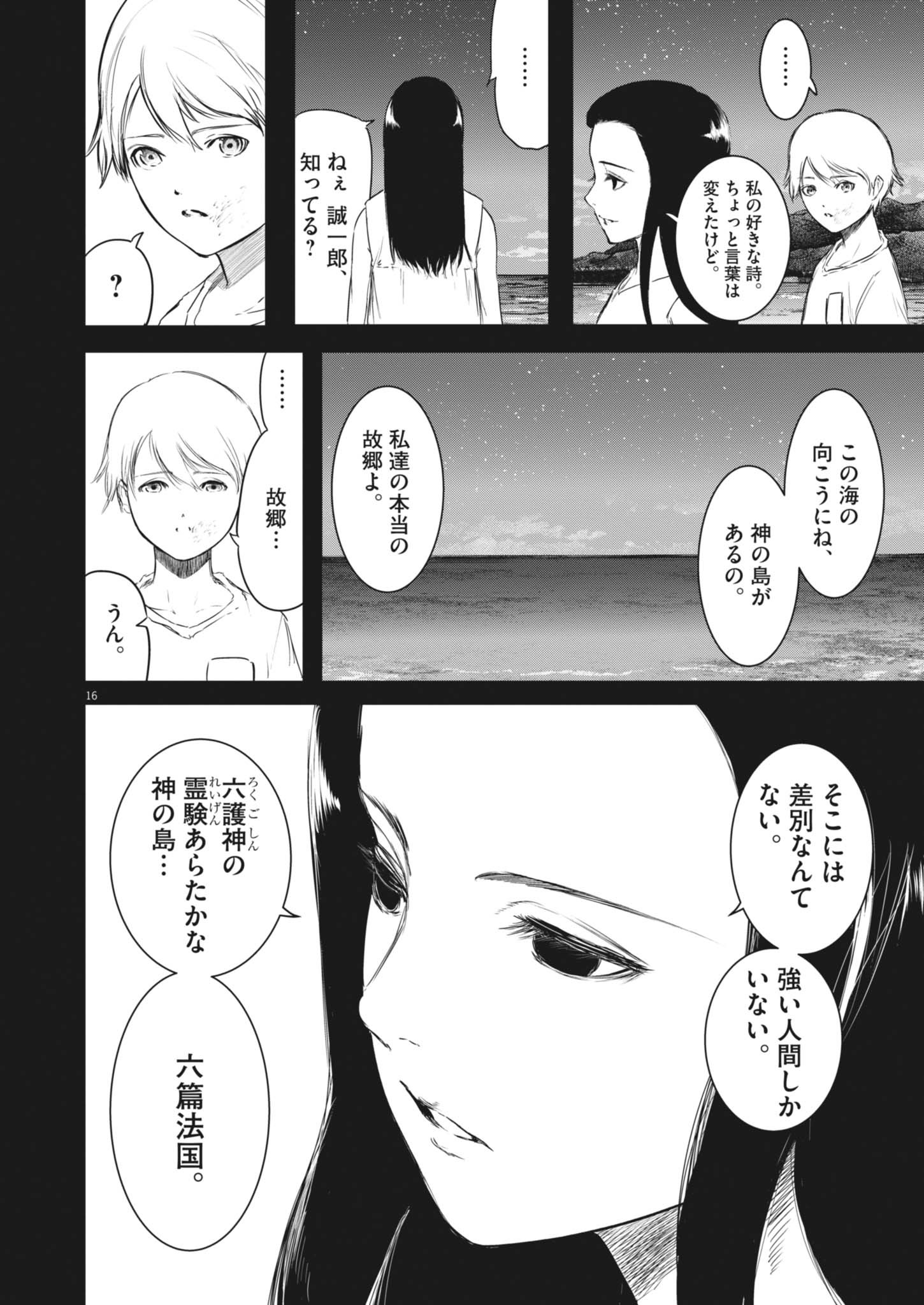 16