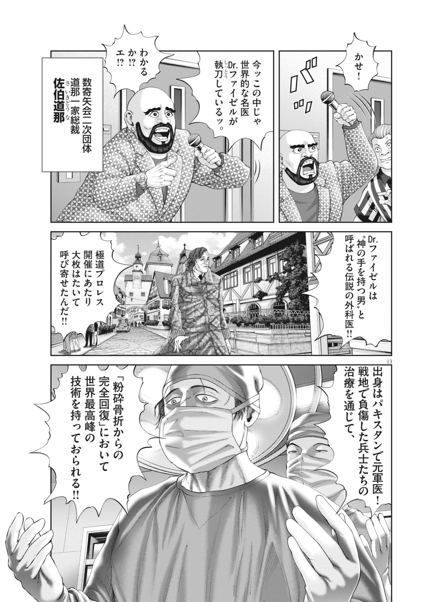 13