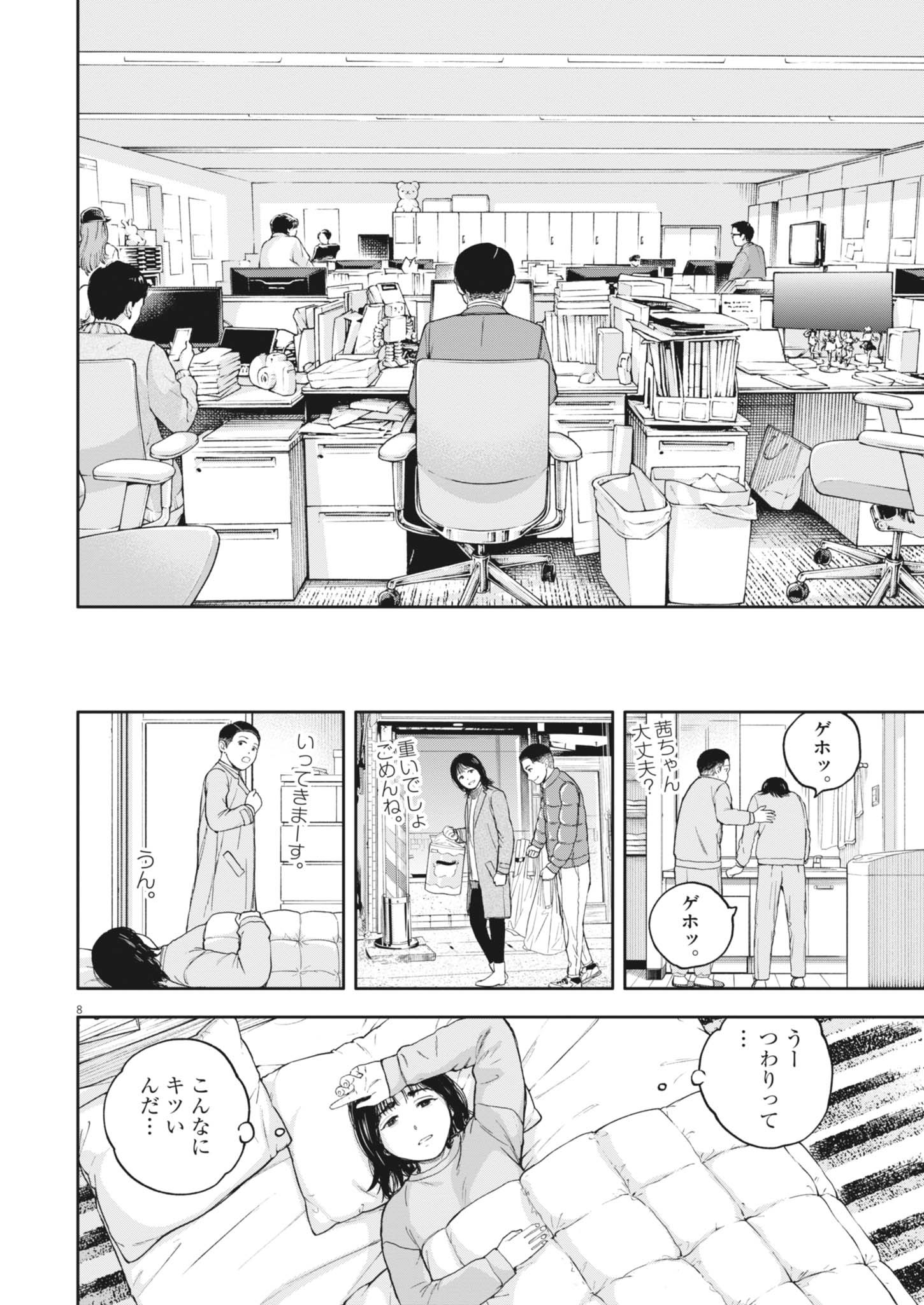 8