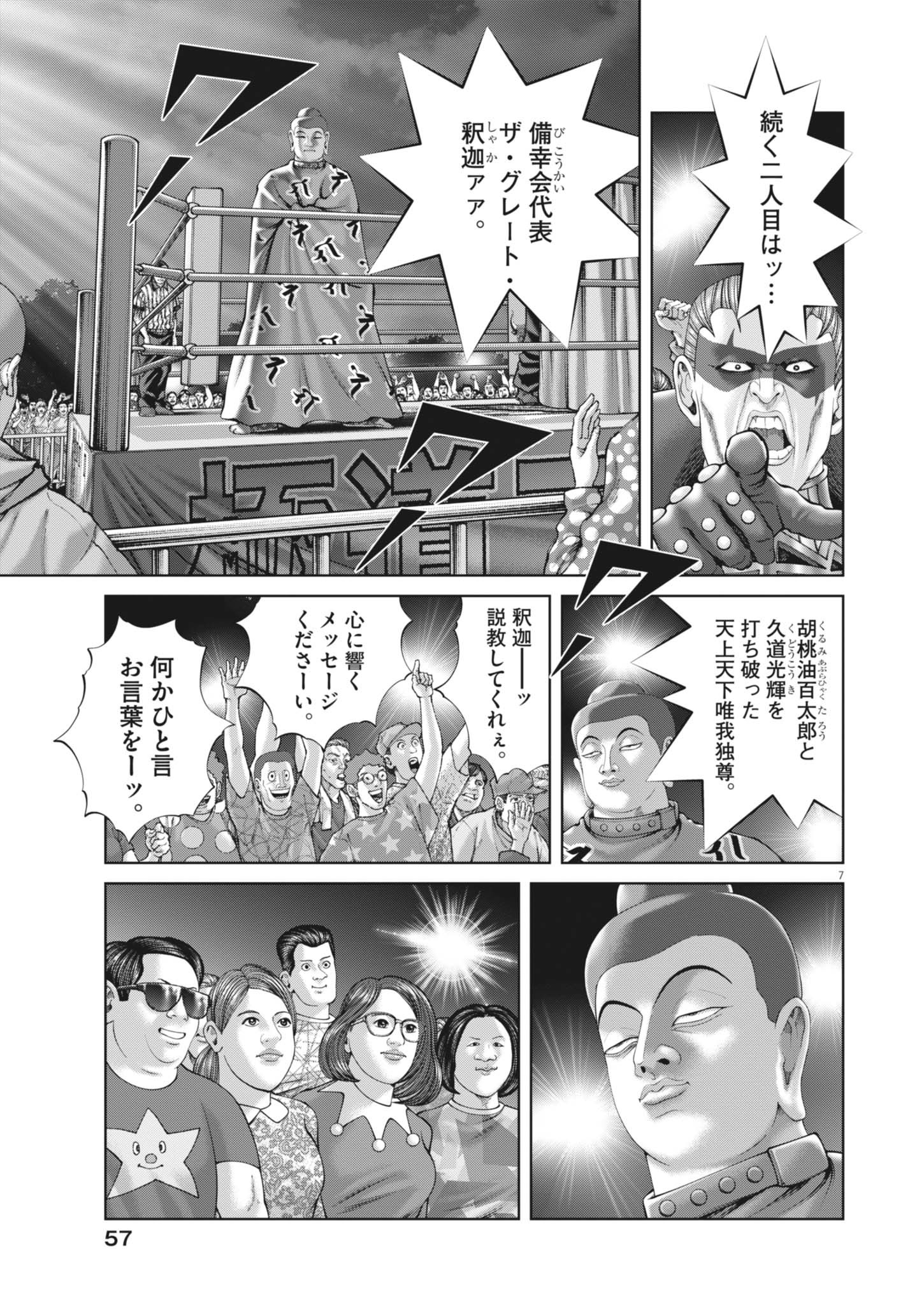 7