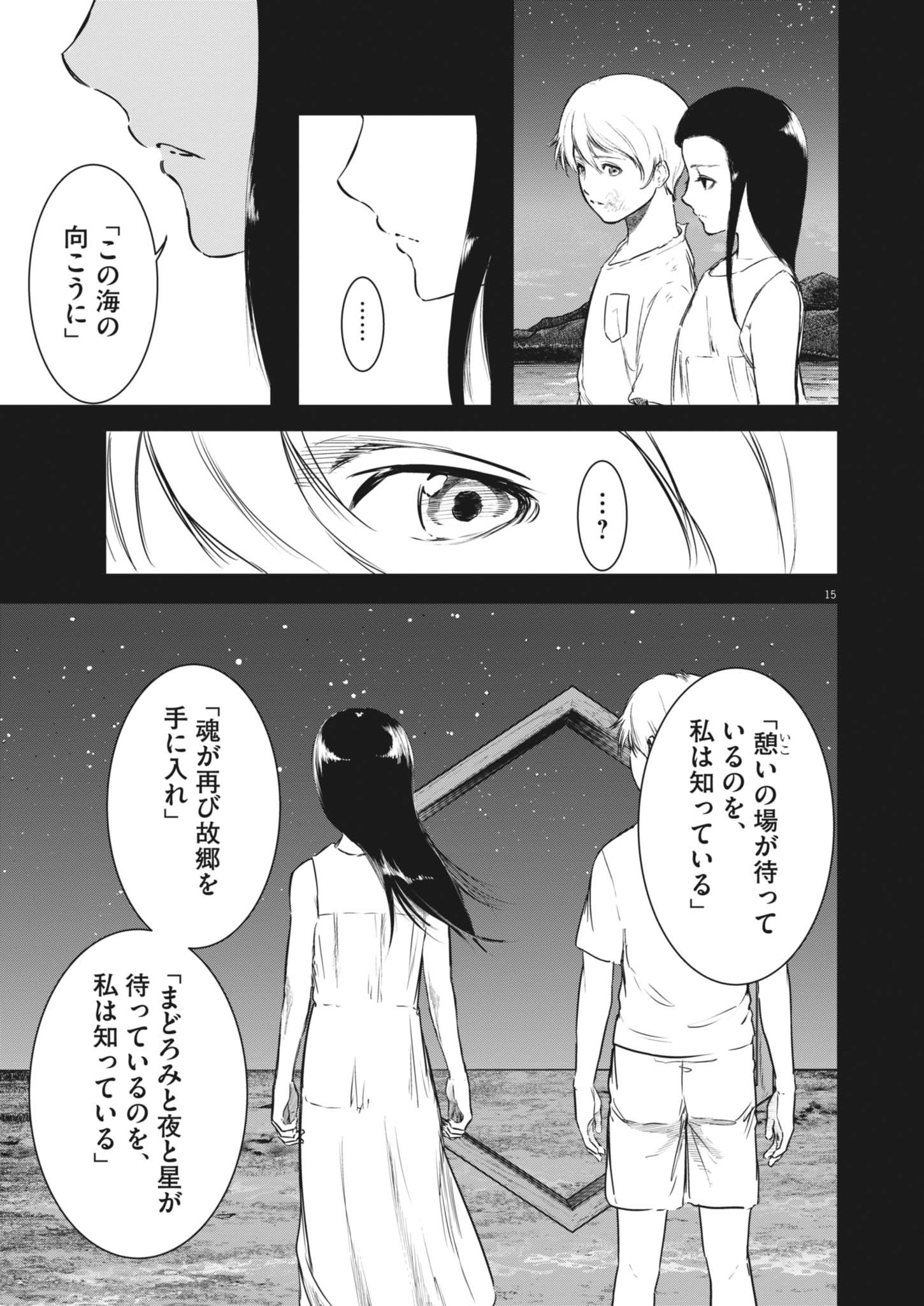 15