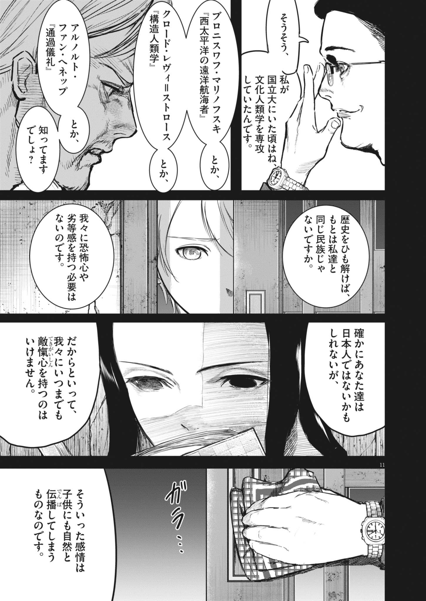 11