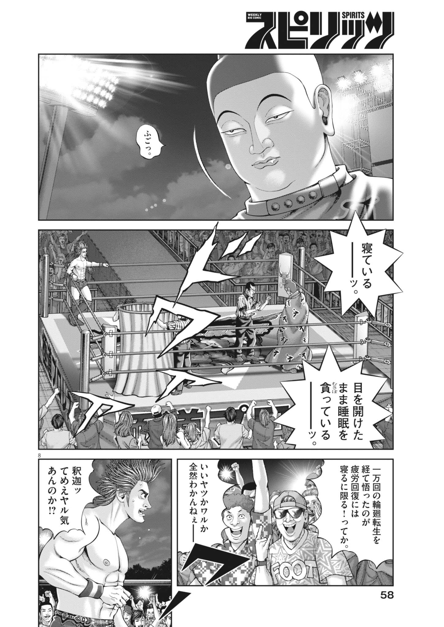 8