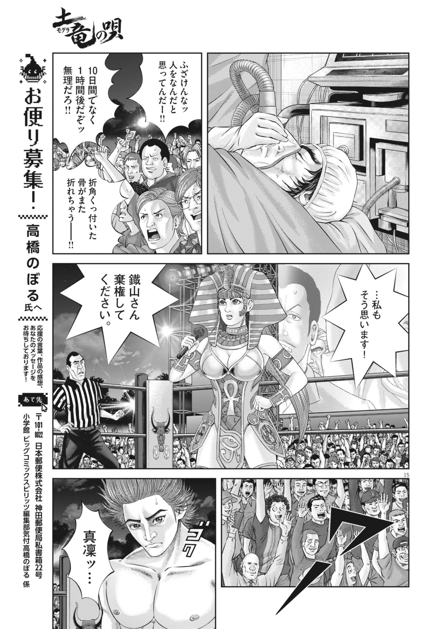 15