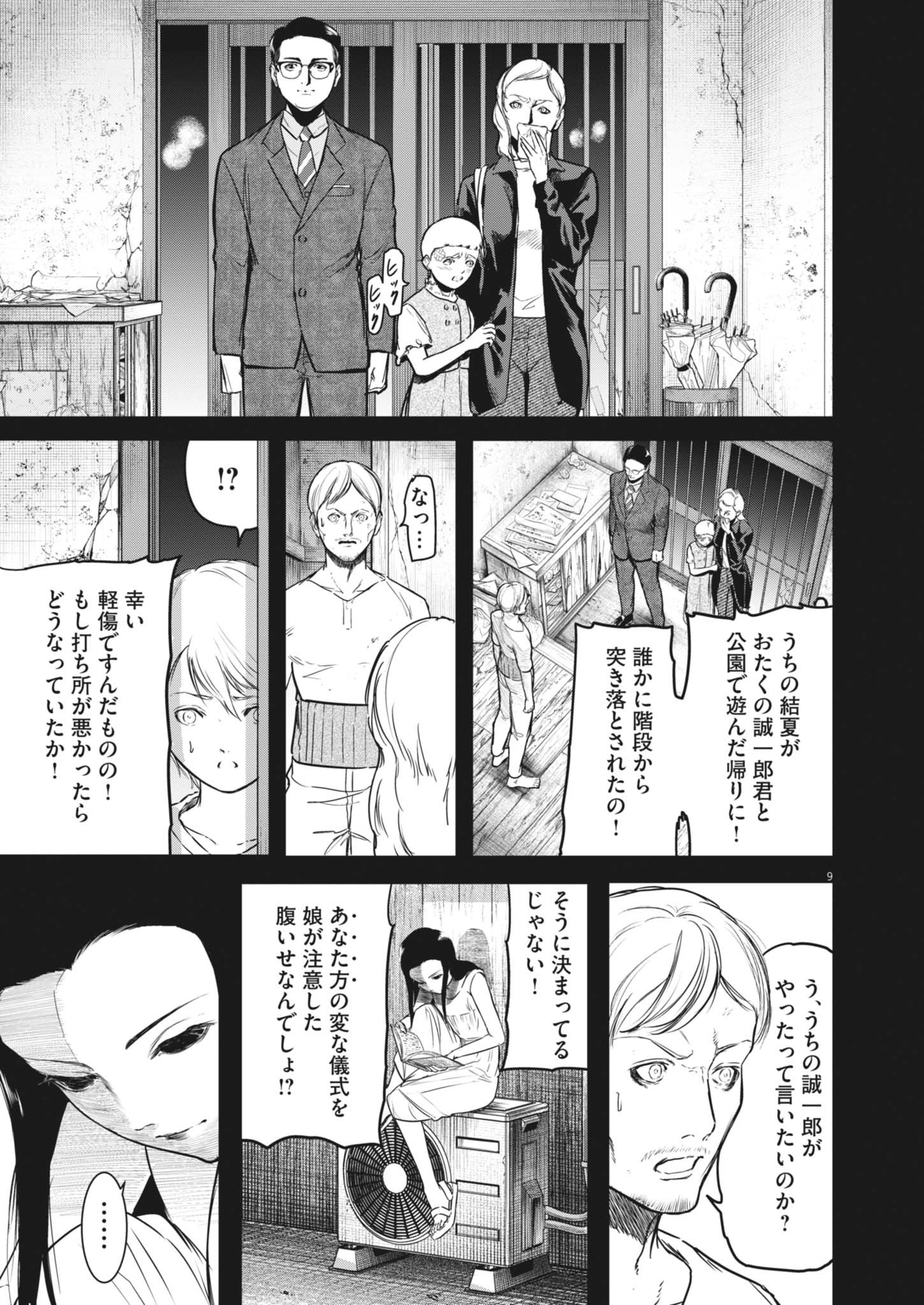 9