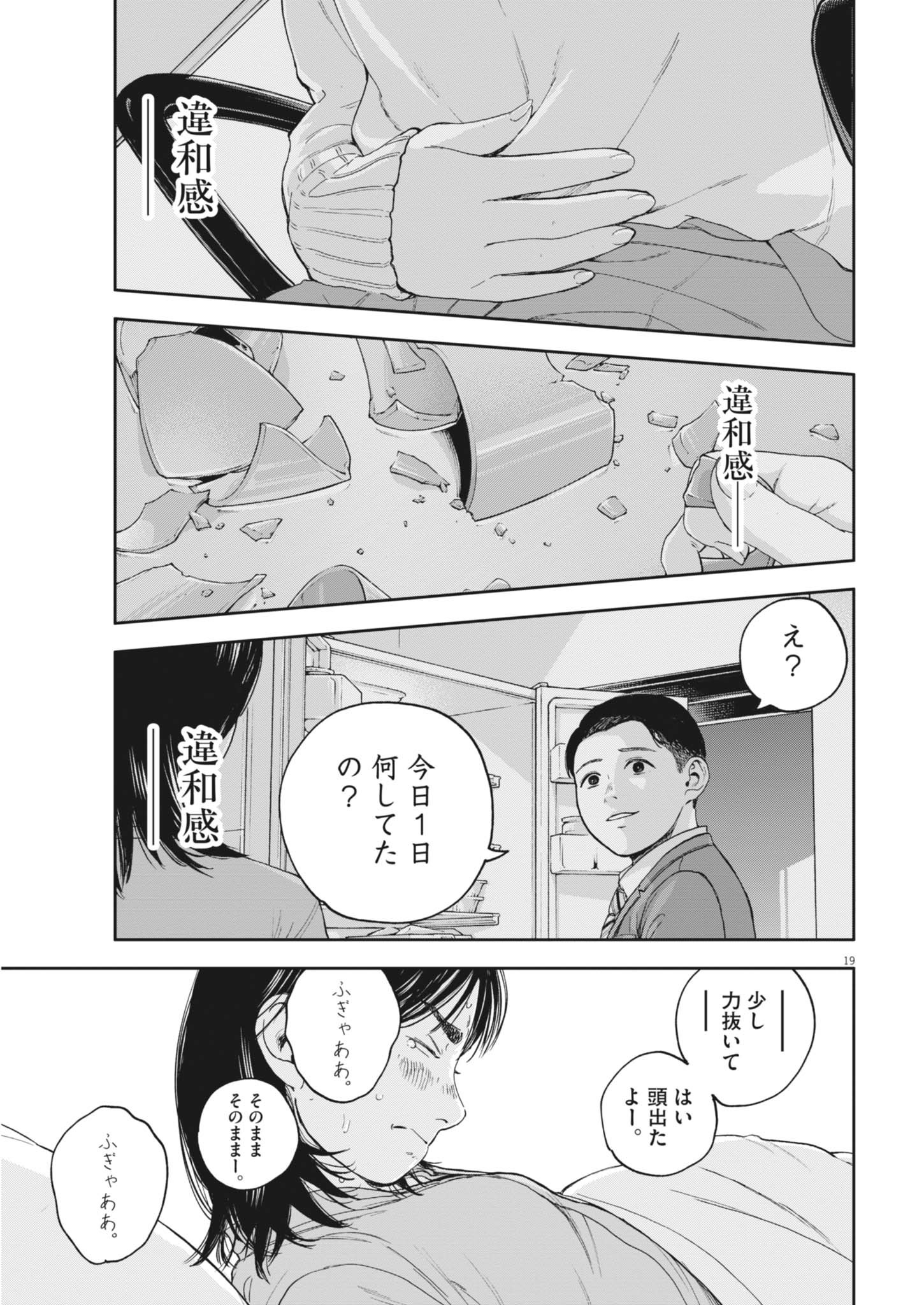19