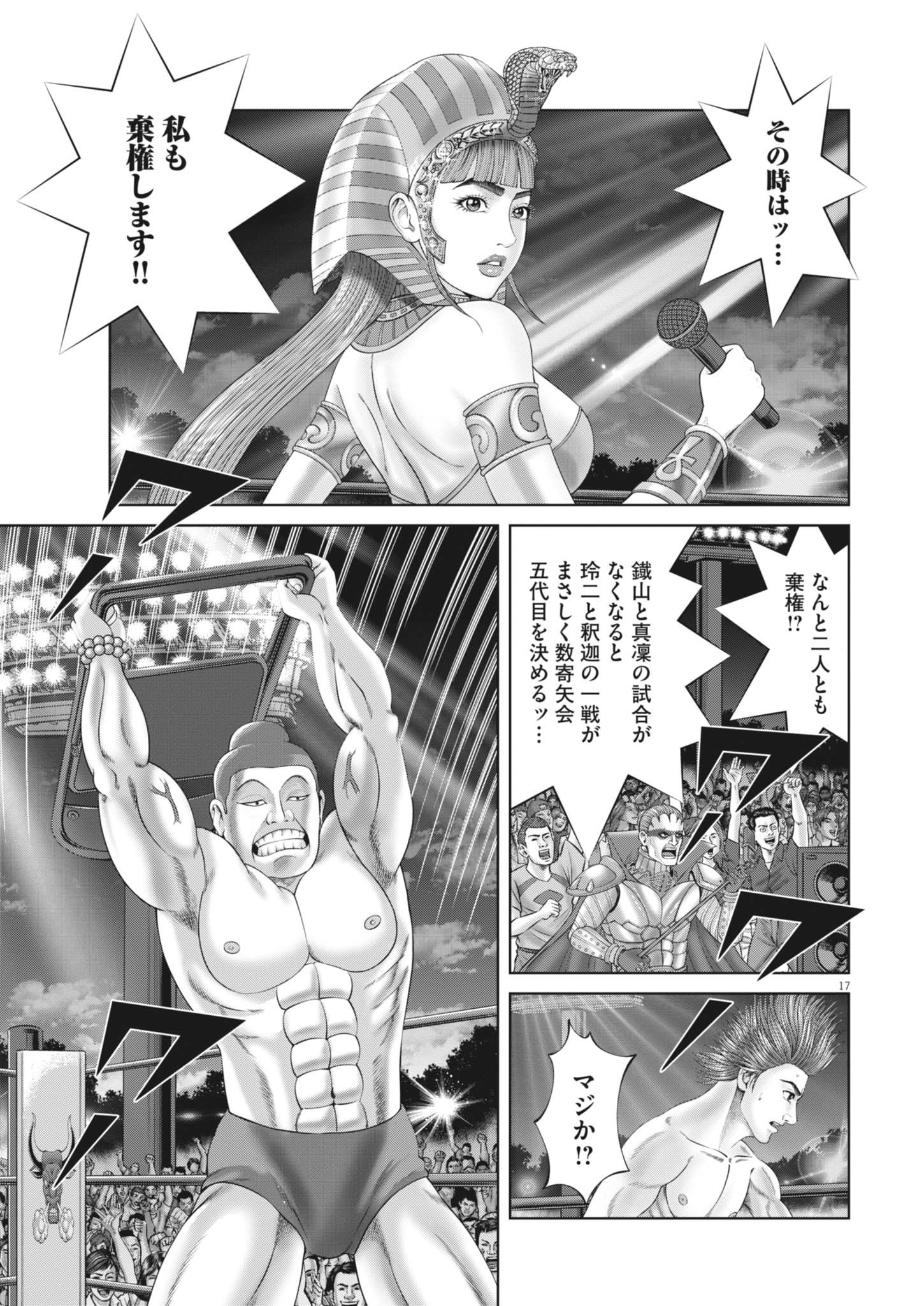17