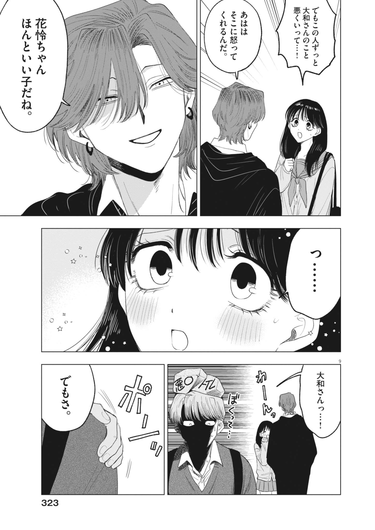 9