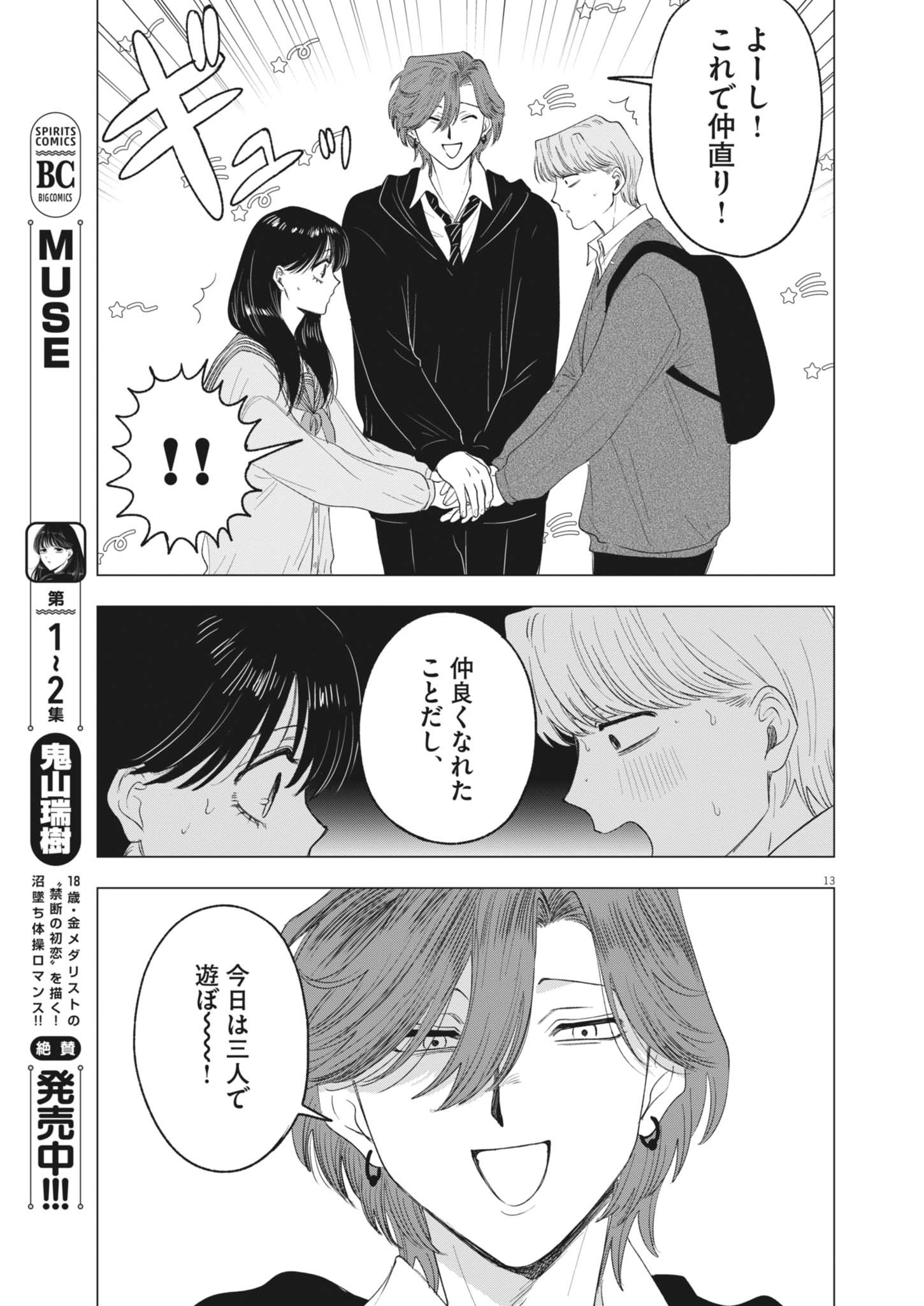13