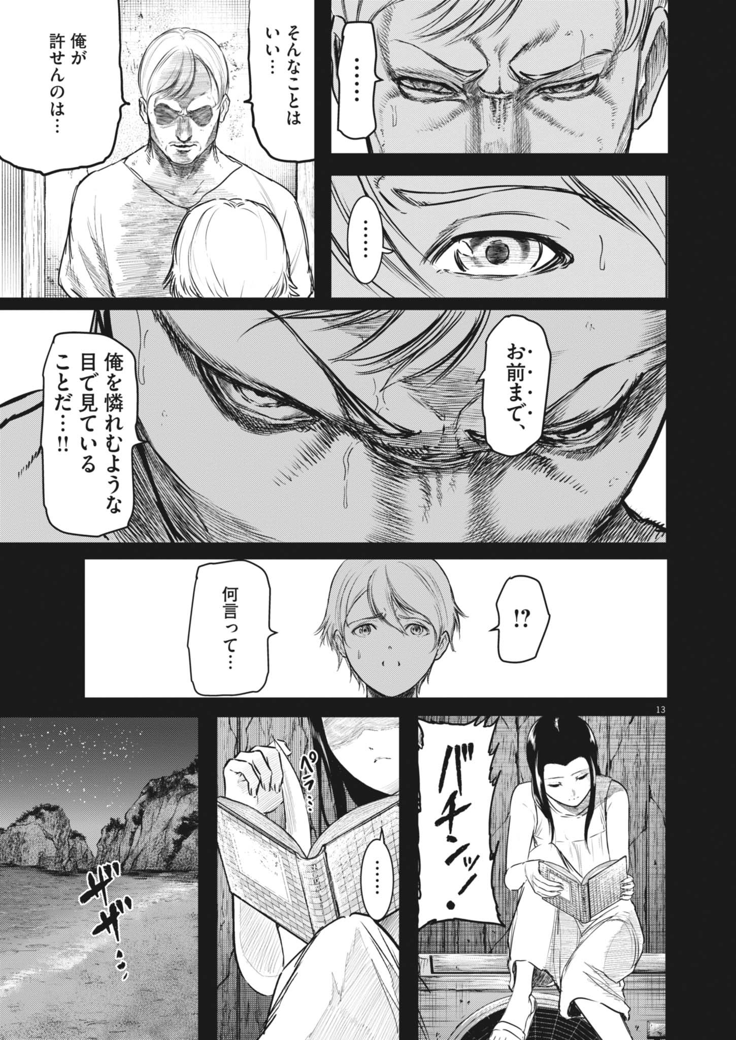 13