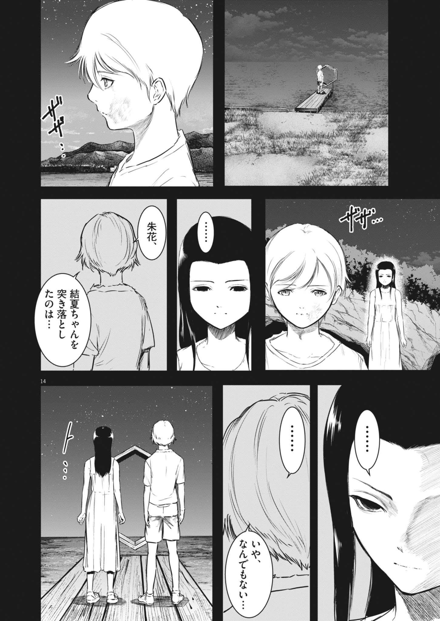 14