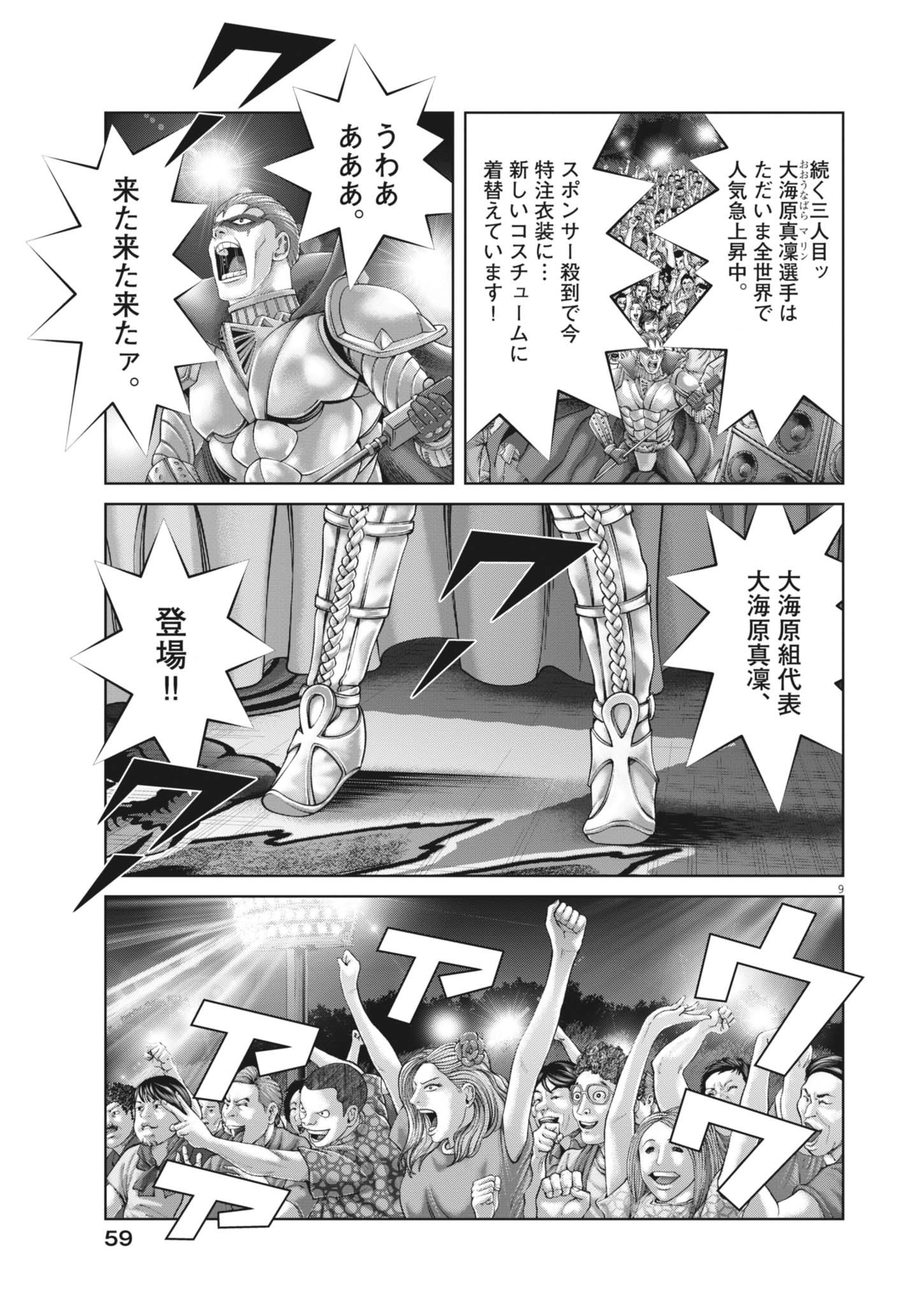 9