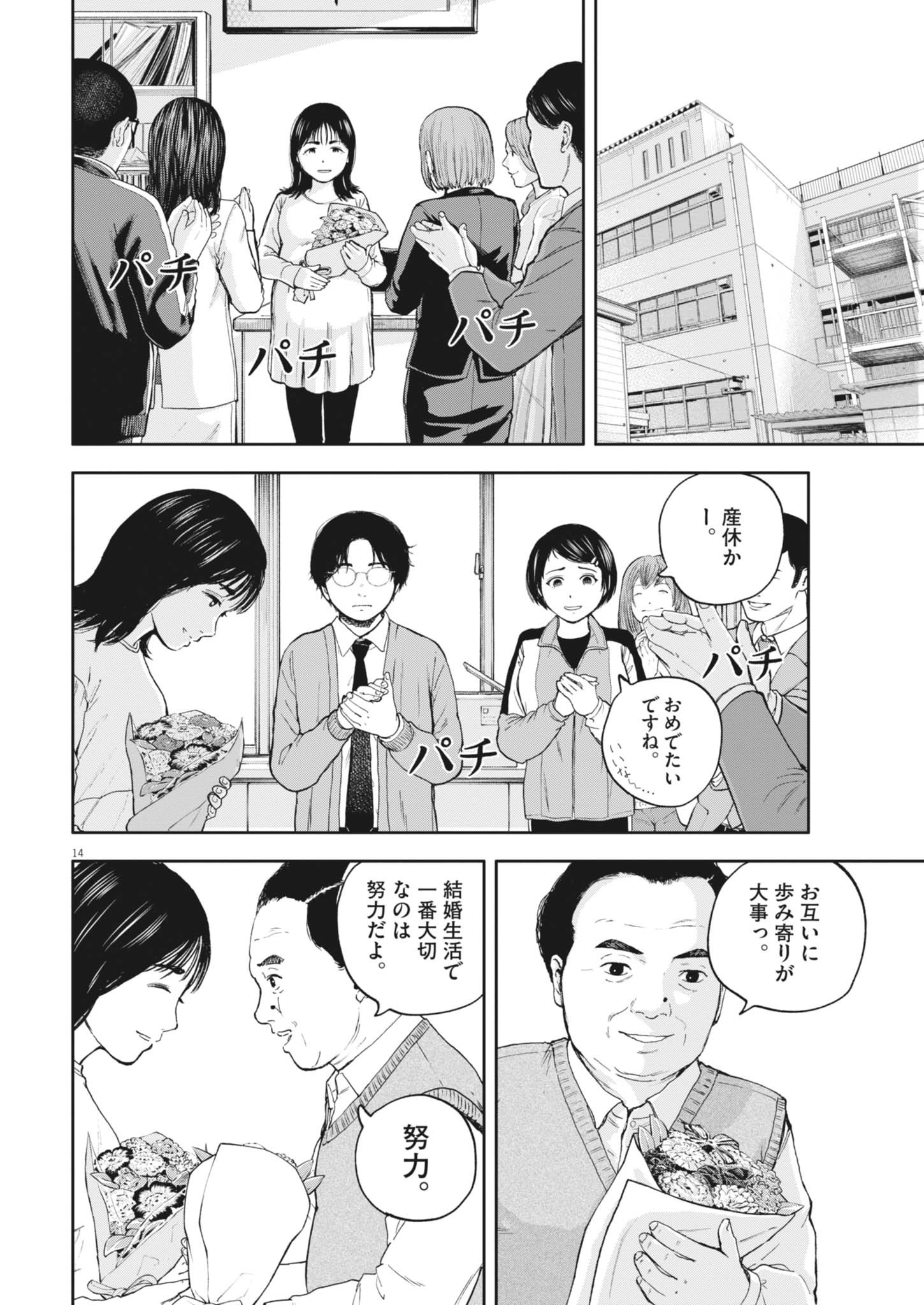 14