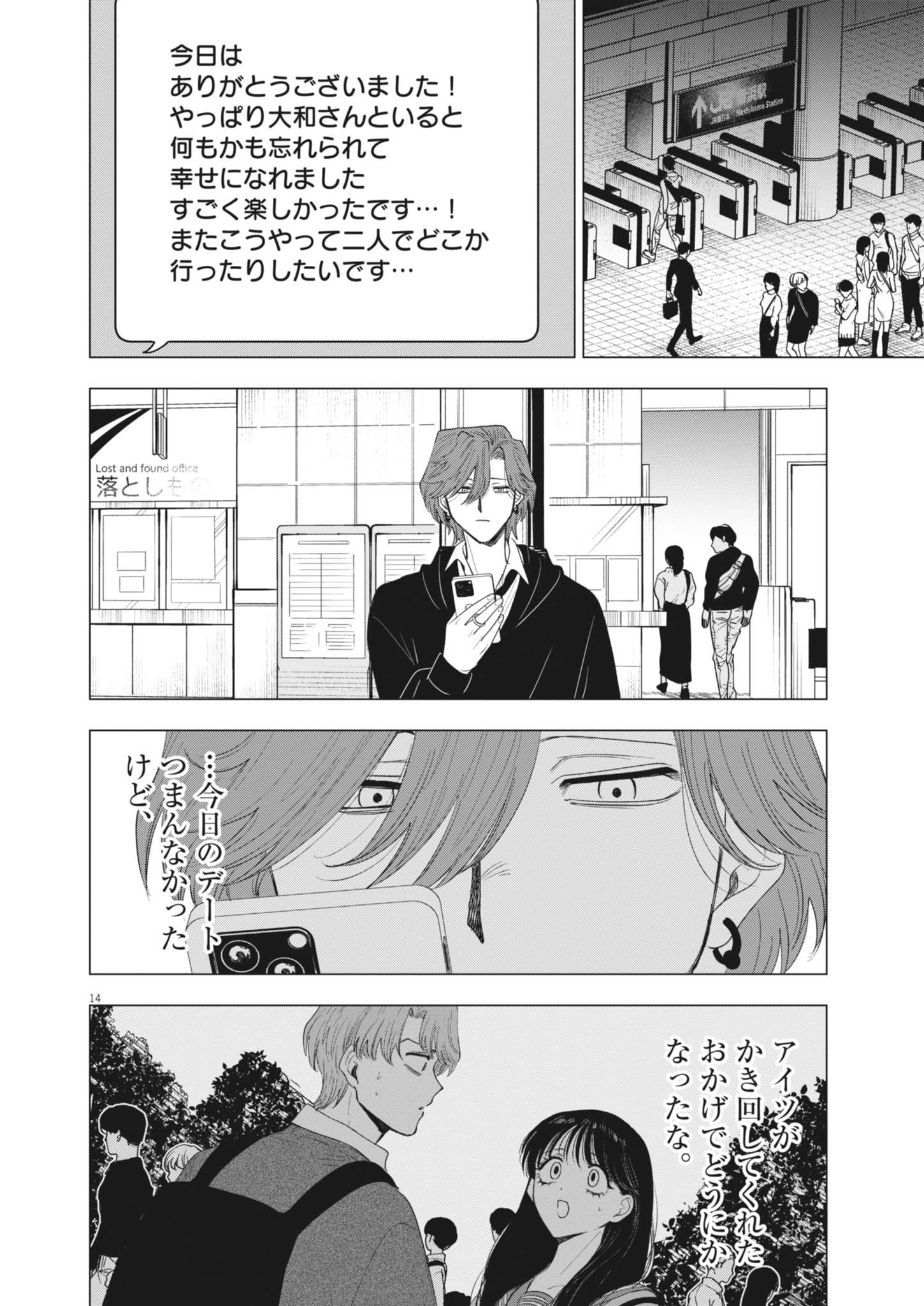 14