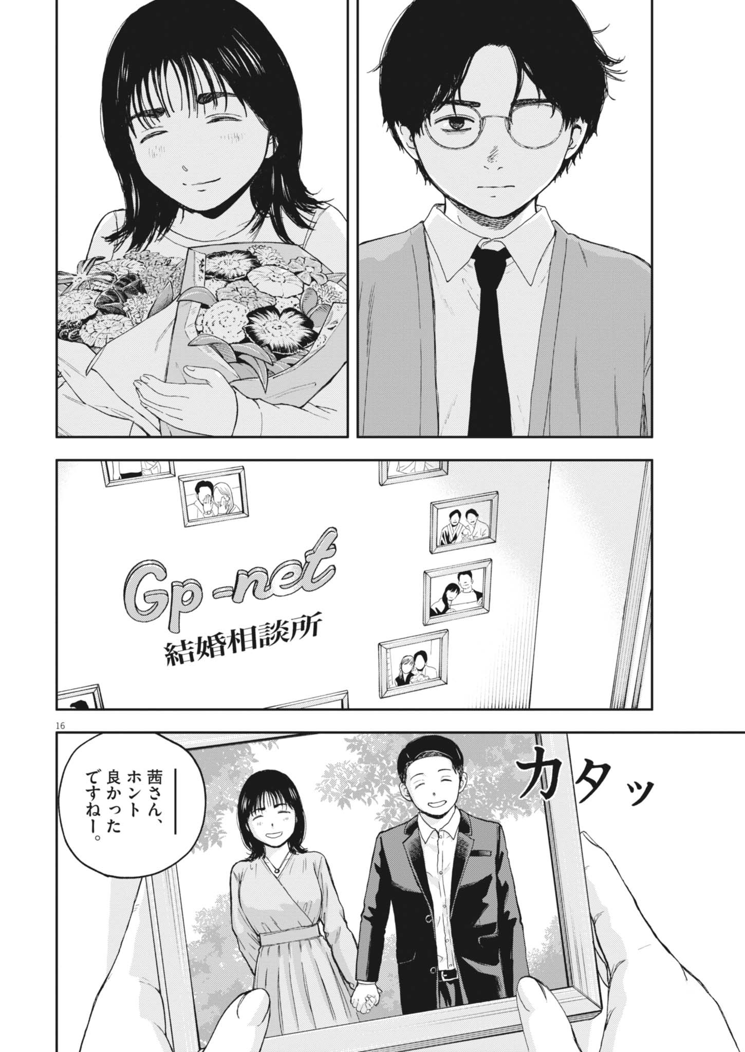 16