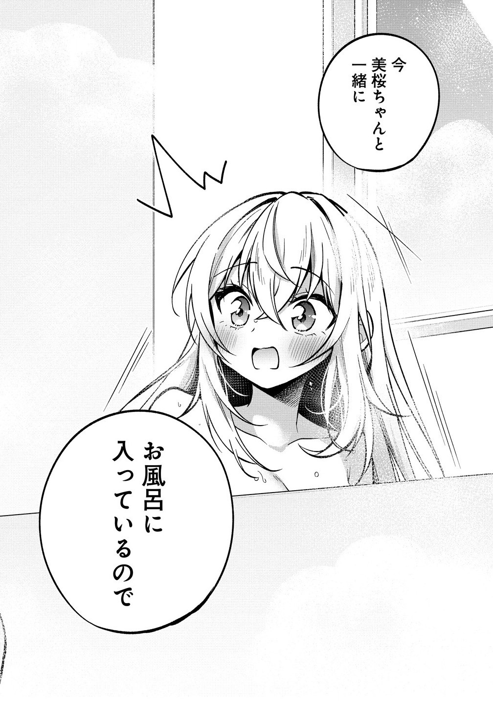 CAMERA-SENPAI TO SEWAYAKI JOUZU NA KOUHAI-CHAN Chapter 23.1 - Page 6