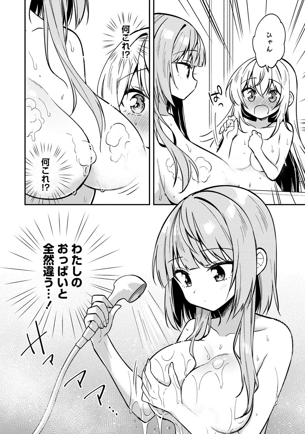 CAMERA-SENPAI TO SEWAYAKI JOUZU NA KOUHAI-CHAN Chapter 23.1 - Page 12