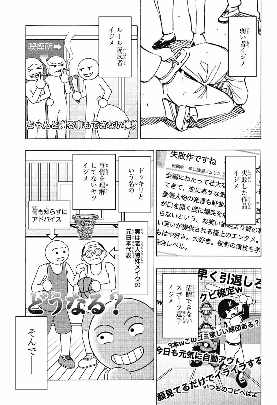 SHOW-HA SHOU-TEN! Chapter 40 - Page 21