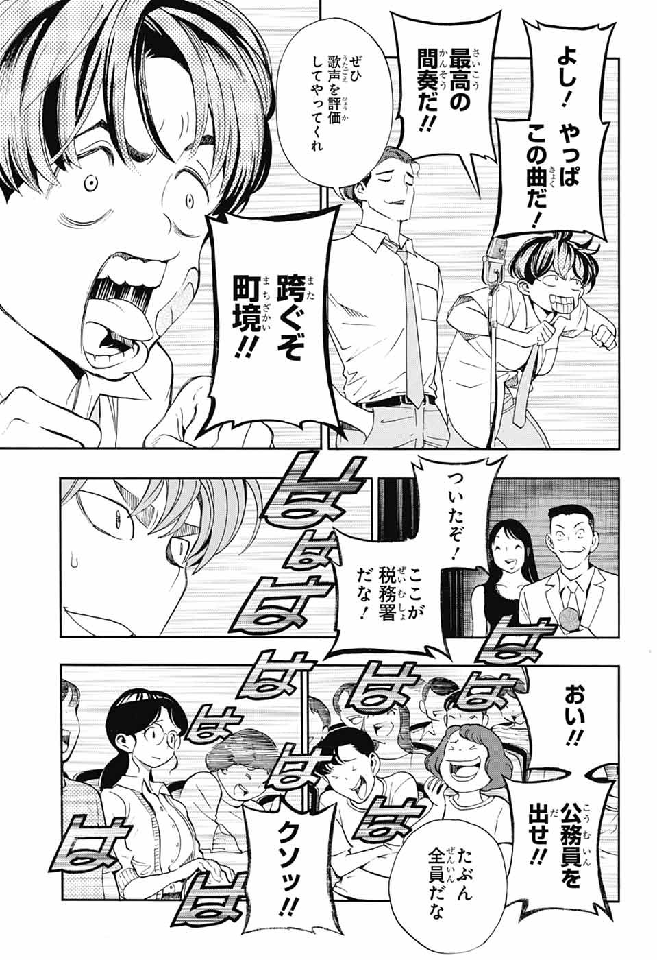 SHOW-HA SHOU-TEN! Chapter 40 - Page 37