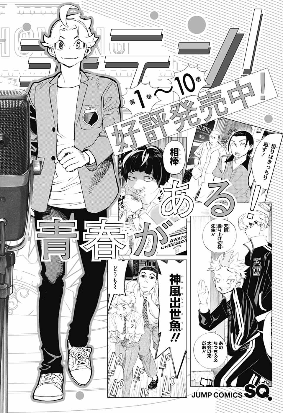 SHOW-HA SHOU-TEN! Chapter 40 - Page 46