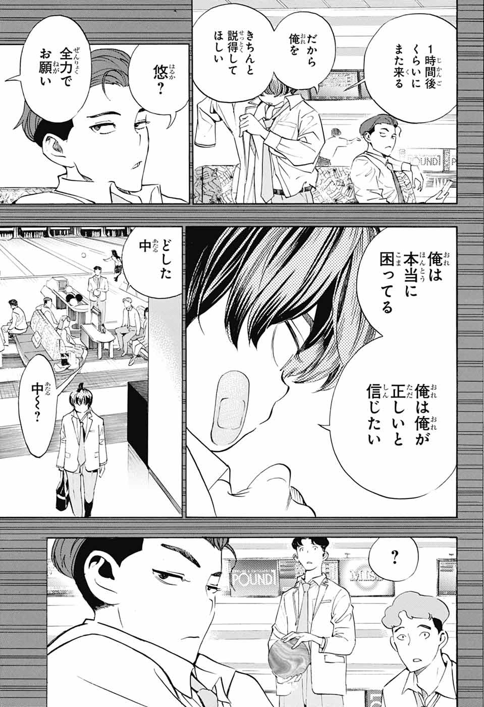 SHOW-HA SHOU-TEN! Chapter 40 - Page 3