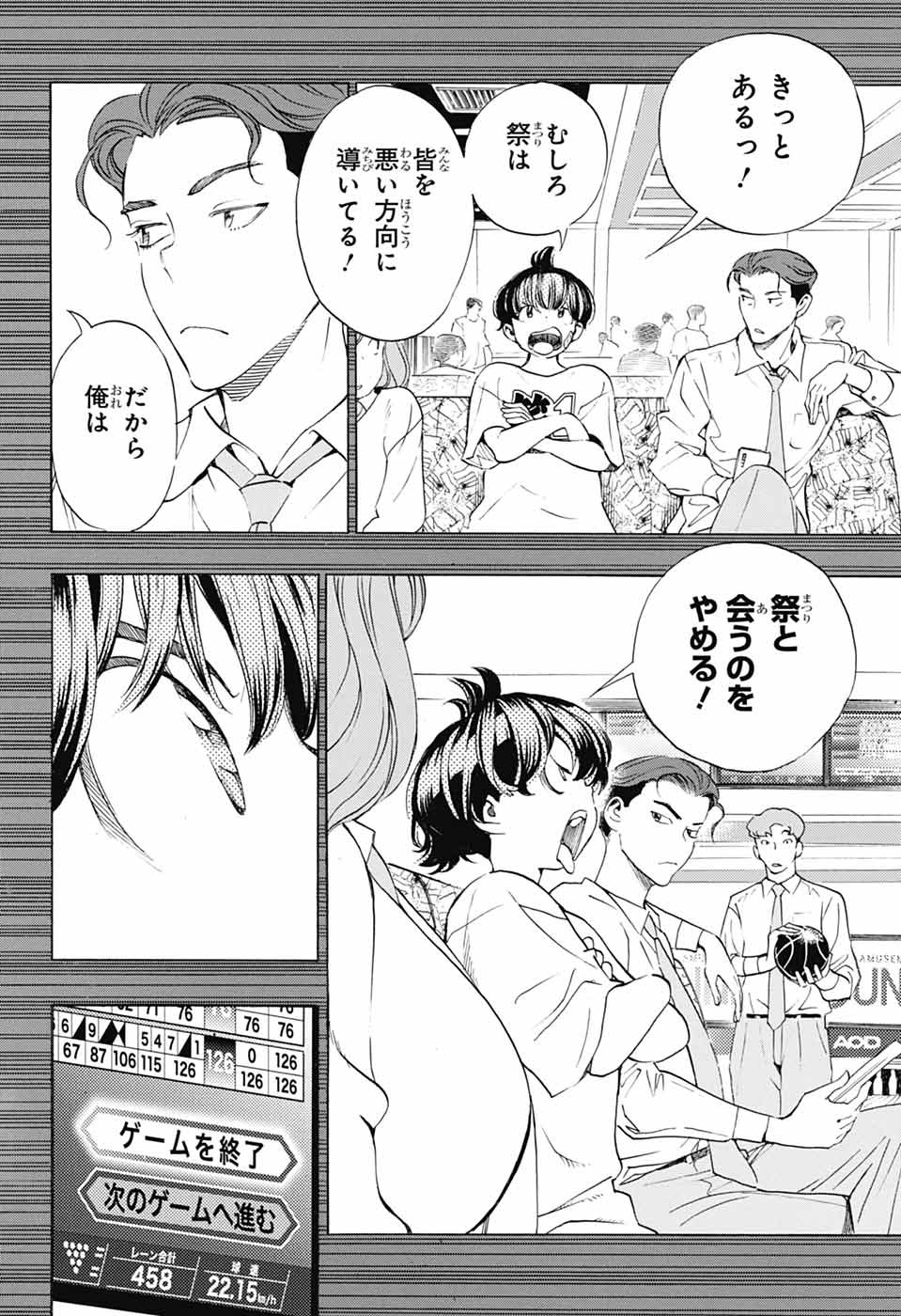 SHOW-HA SHOU-TEN! Chapter 40 - Page 6