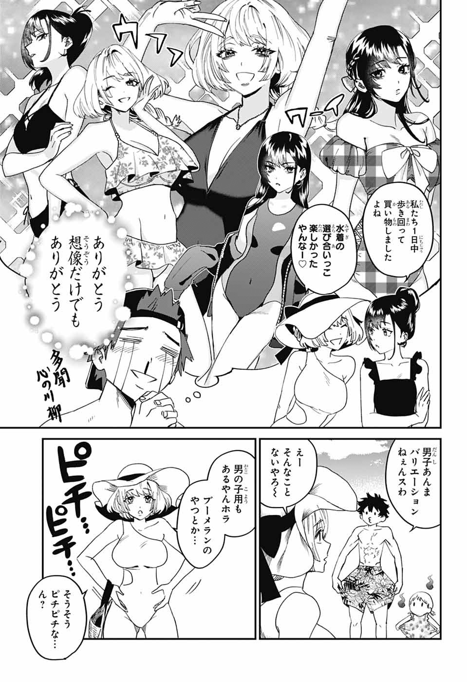 13