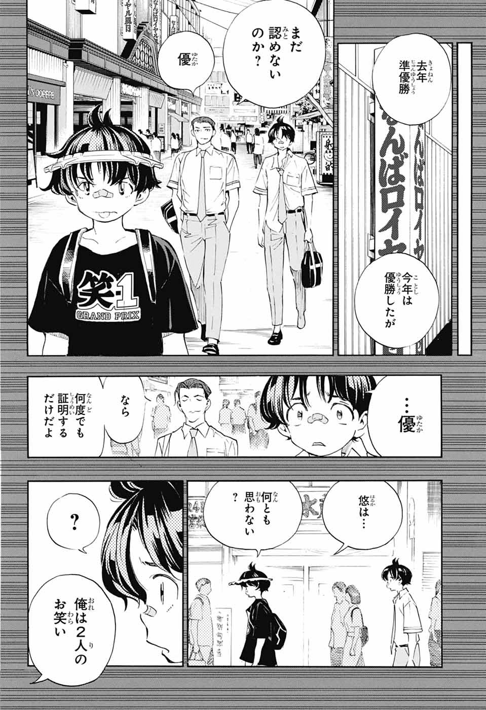 SHOW-HA SHOU-TEN! Chapter 40 - Page 28