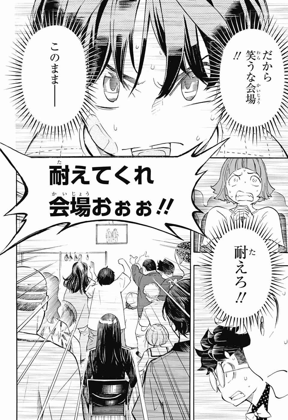 SHOW-HA SHOU-TEN! Chapter 40 - Page 30