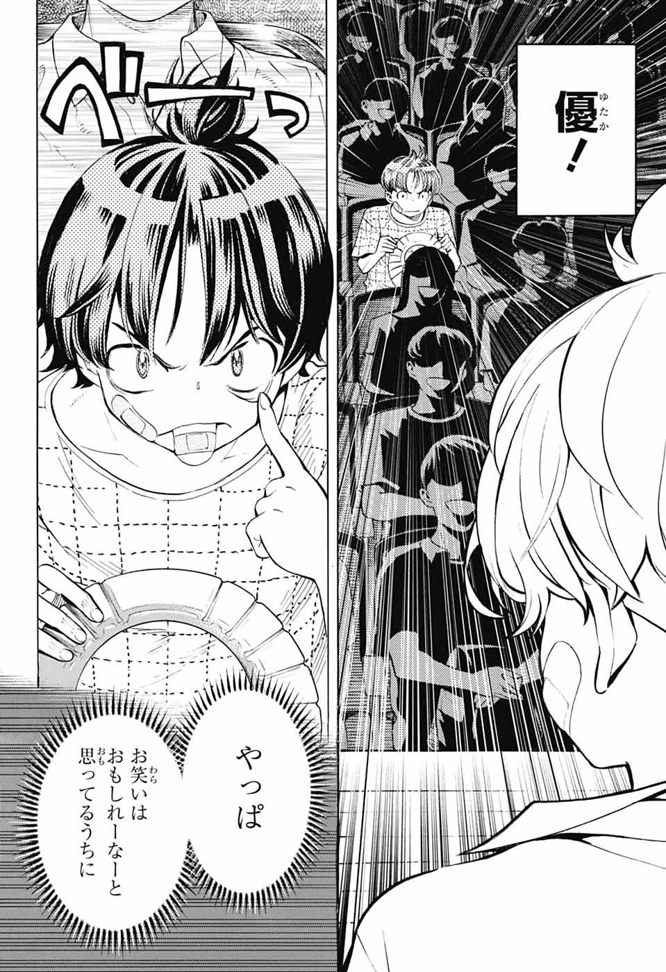 SHOW-HA SHOU-TEN! Chapter 40 - Page 24