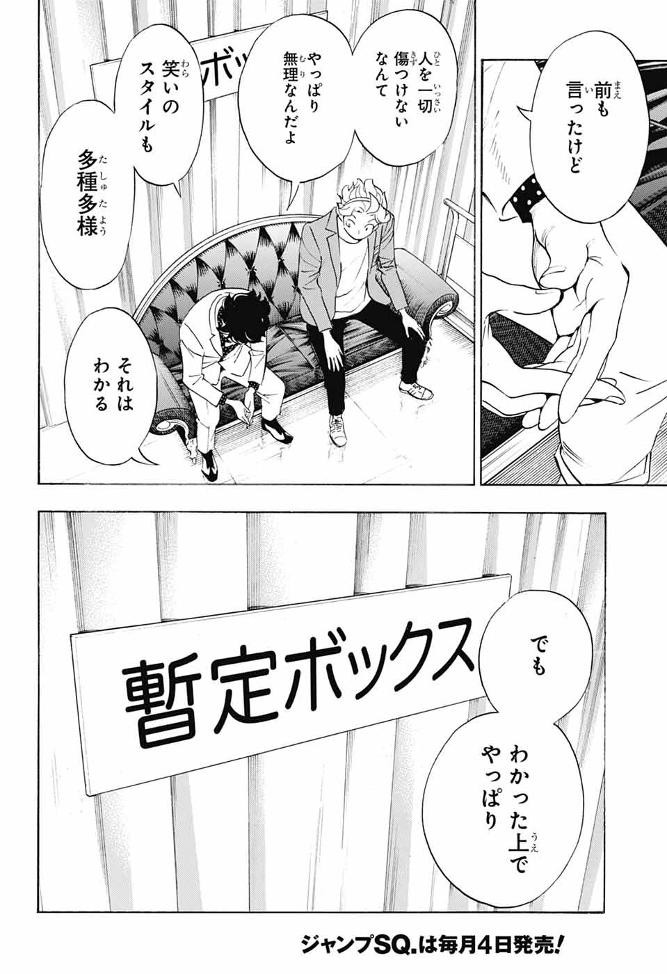 SHOW-HA SHOU-TEN! Chapter 40 - Page 42