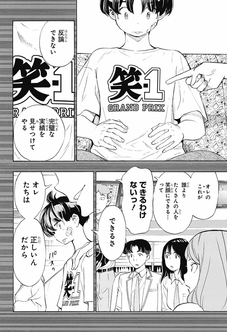 SHOW-HA SHOU-TEN! Chapter 40 - Page 10