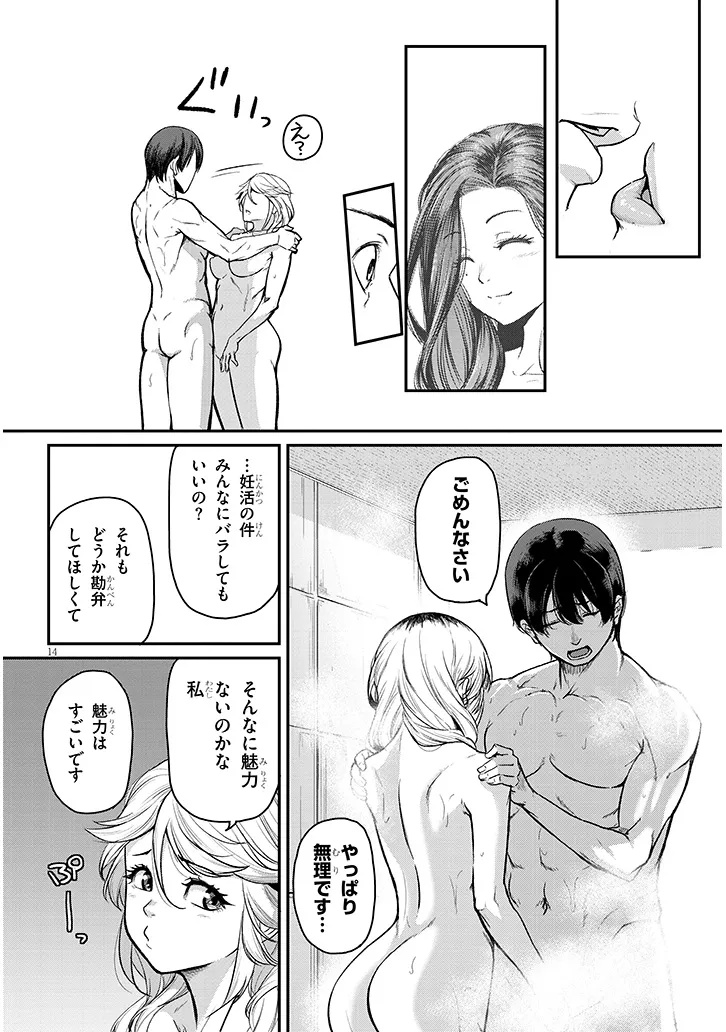 SHIGOTO KAERI, DOKUSHIN NO BIJIN JOUSHI NI TANOMARETE Chapter 17.2 - Page 2
