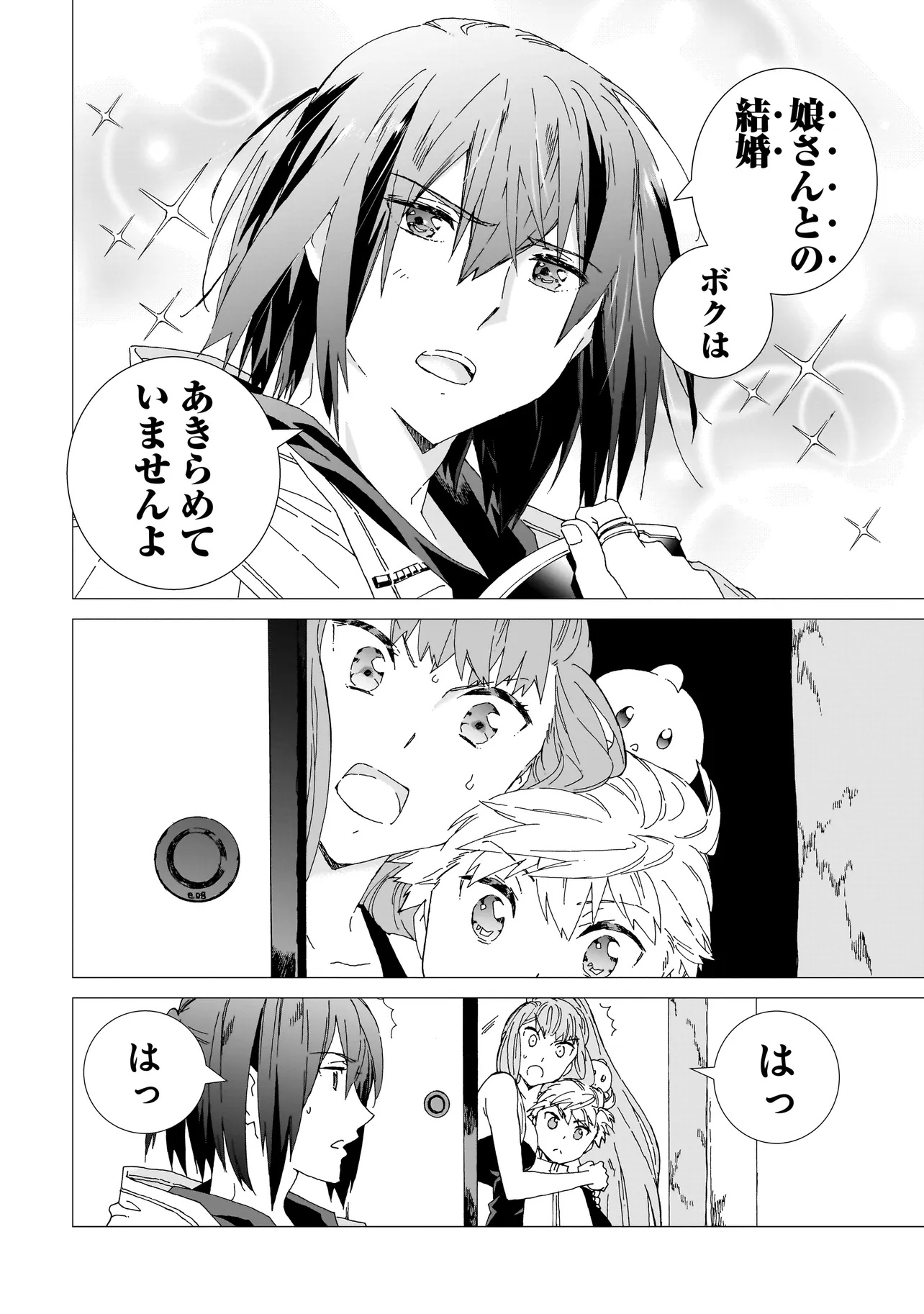 MEOTO DE SAFARI Chapter 16.2 - Page 4