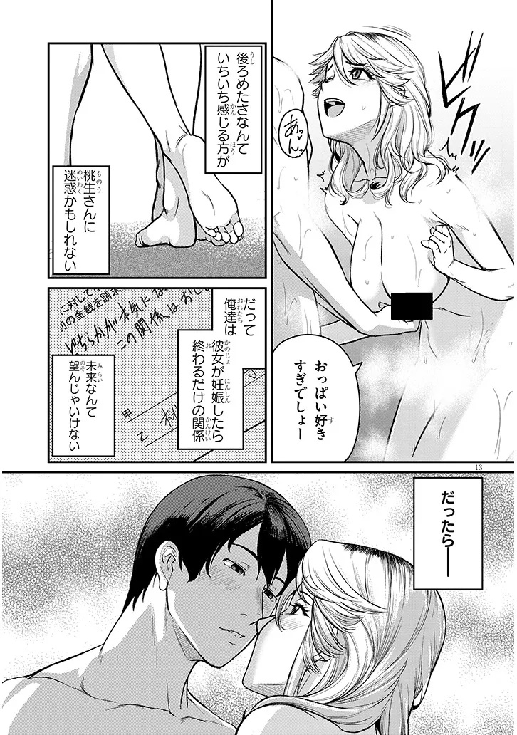 SHIGOTO KAERI, DOKUSHIN NO BIJIN JOUSHI NI TANOMARETE Chapter 17.2 - Page 1