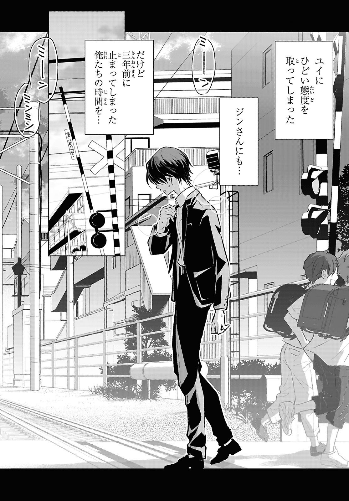 KYOUKAI NO MELODY Chapter 1 - Page 20