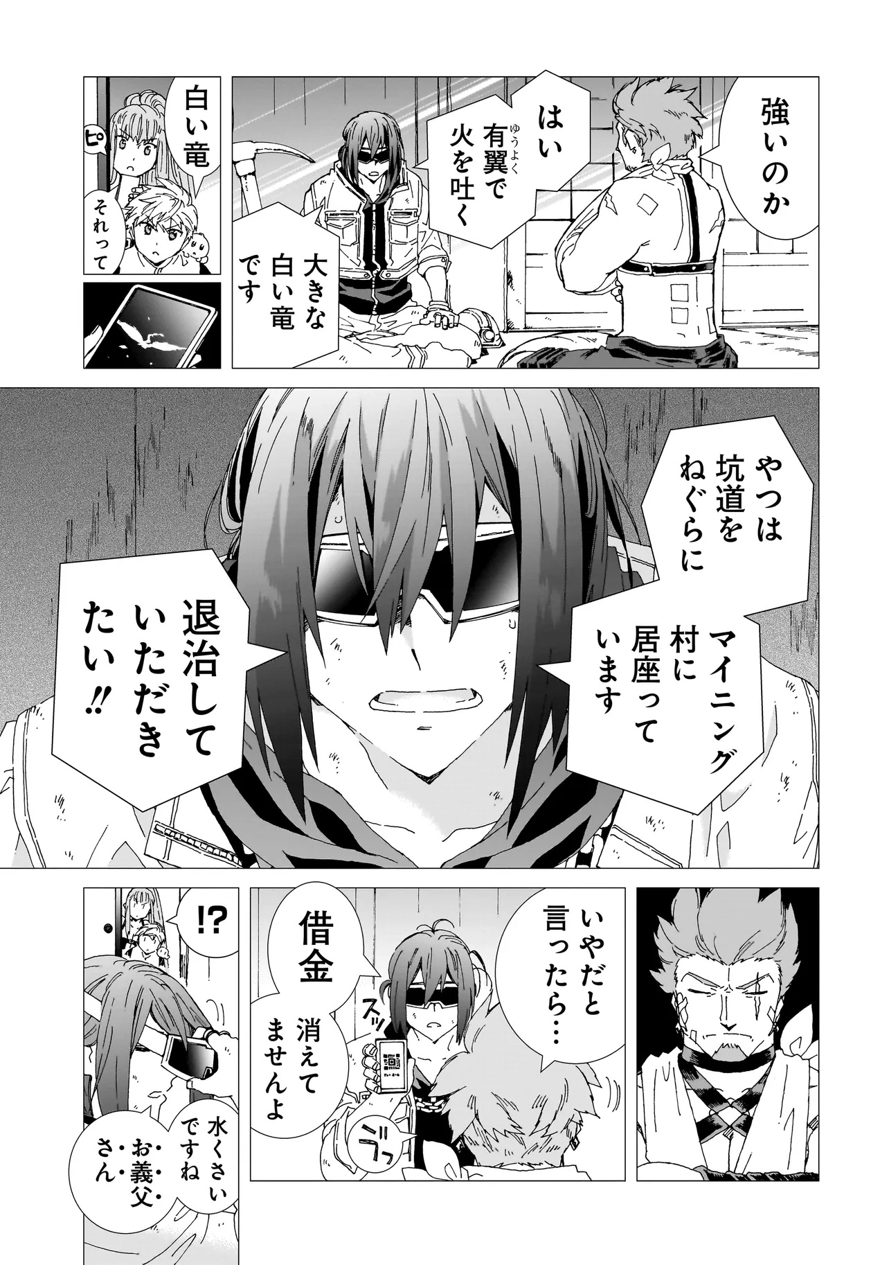 MEOTO DE SAFARI Chapter 16.2 - Page 3