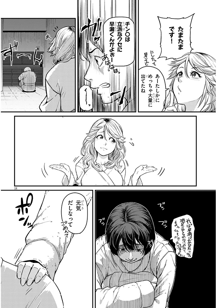 SHIGOTO KAERI, DOKUSHIN NO BIJIN JOUSHI NI TANOMARETE Chapter 17.2 - Page 6