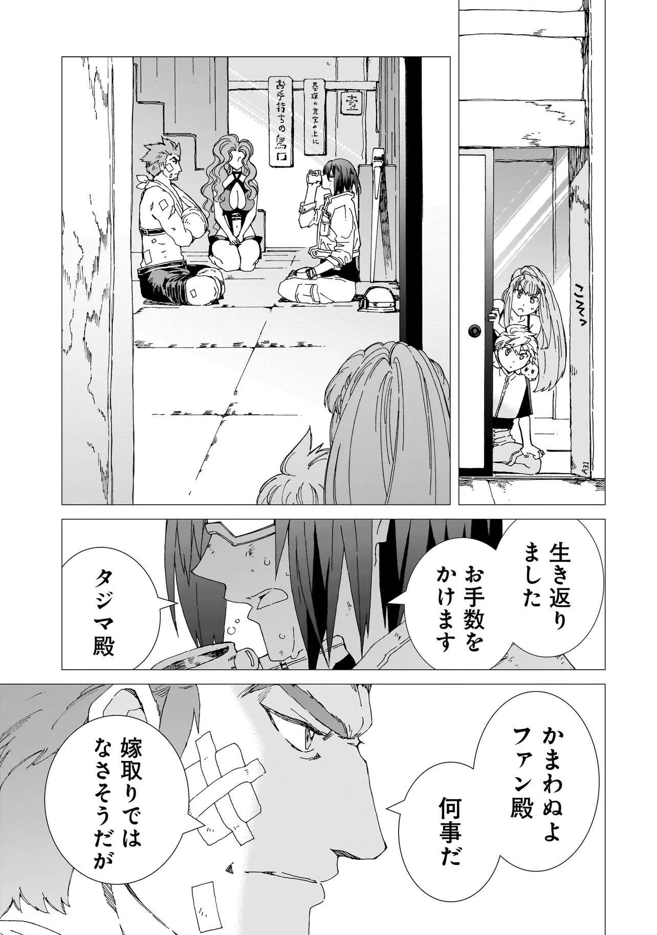 MEOTO DE SAFARI Chapter 16.2 - Page 1