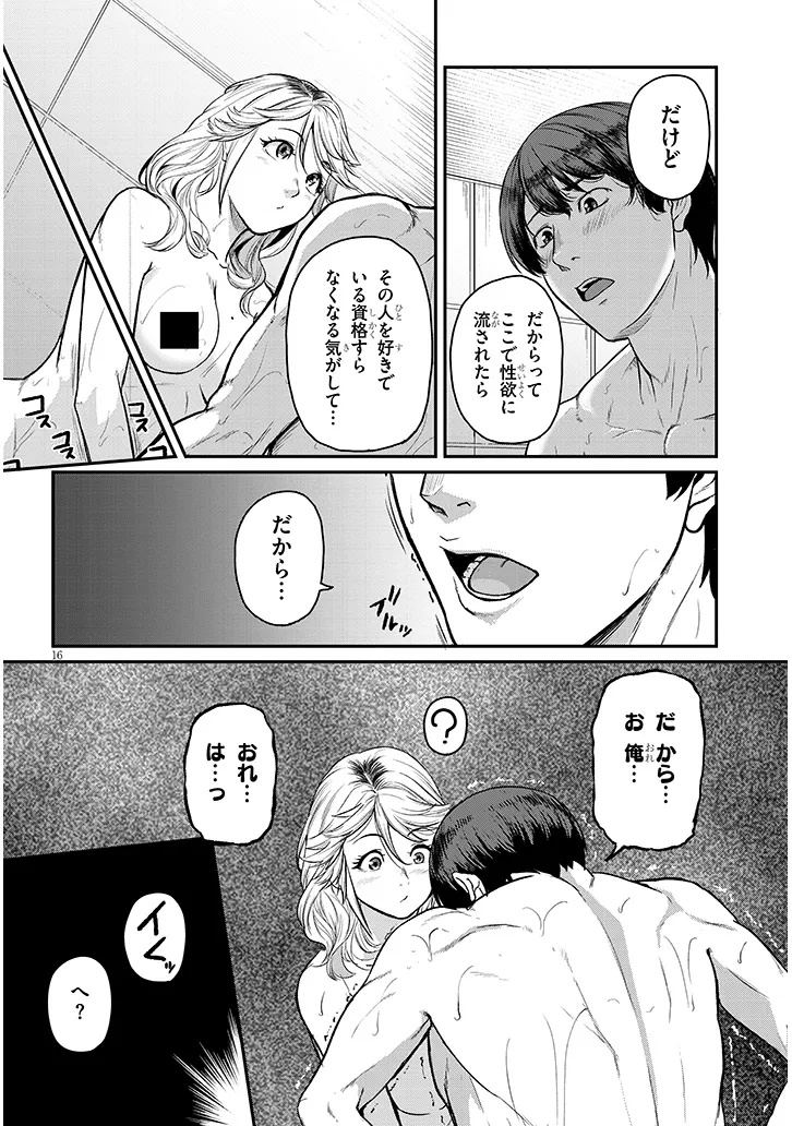 SHIGOTO KAERI, DOKUSHIN NO BIJIN JOUSHI NI TANOMARETE Chapter 17.2 - Page 4