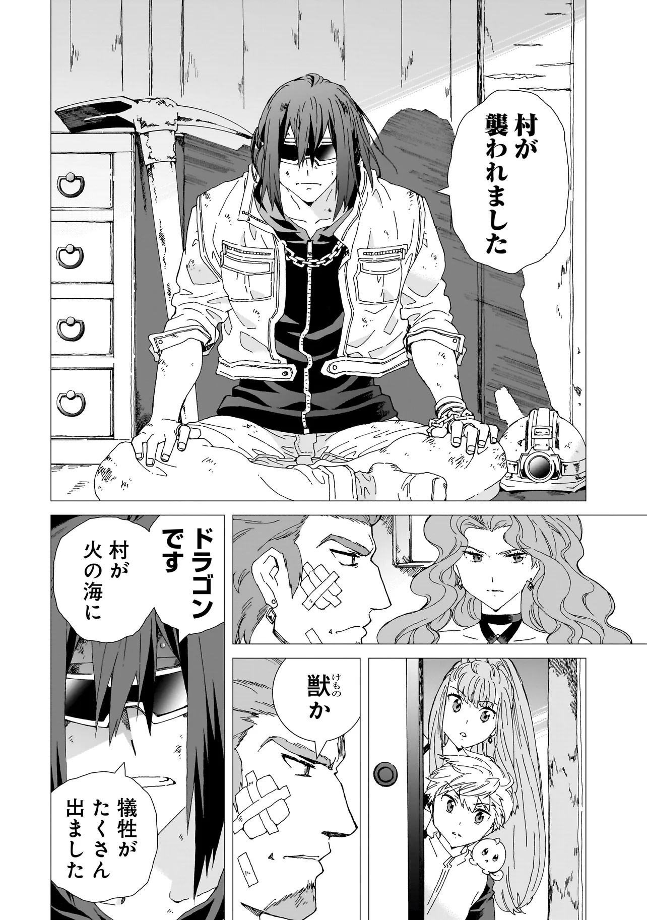 MEOTO DE SAFARI Chapter 16.2 - Page 2