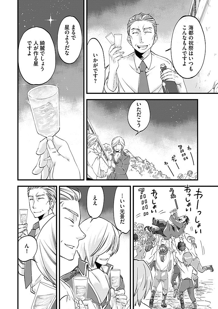 UMAGOYA KURASHI NO GOREIJOU WA ANGAI RYOUSHU NI MUITEIRU? Chapter 32.2 - Page 4