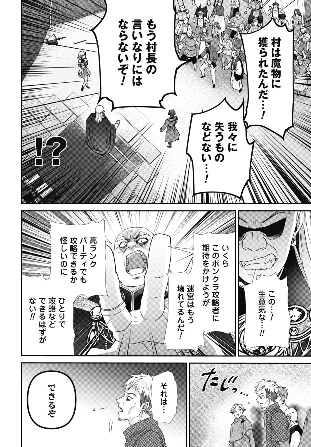 JOUSHIKI SHIRAZU NO SAIKYOU MADOUSHI Chapter 21 - Page 14
