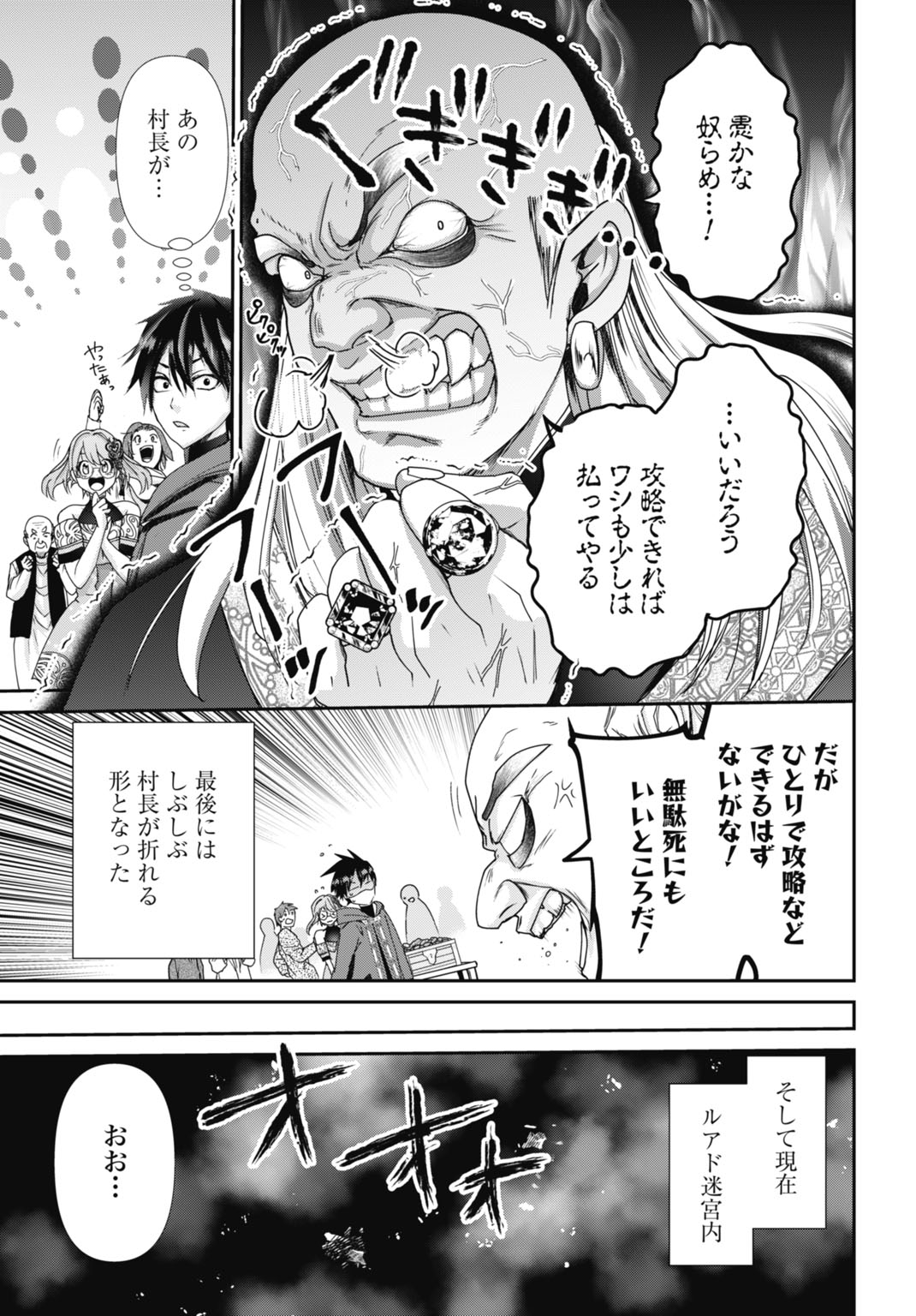 JOUSHIKI SHIRAZU NO SAIKYOU MADOUSHI Chapter 21 - Page 21