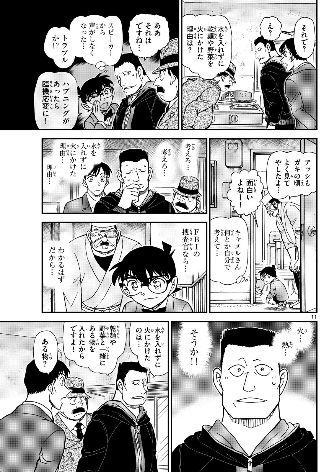 11