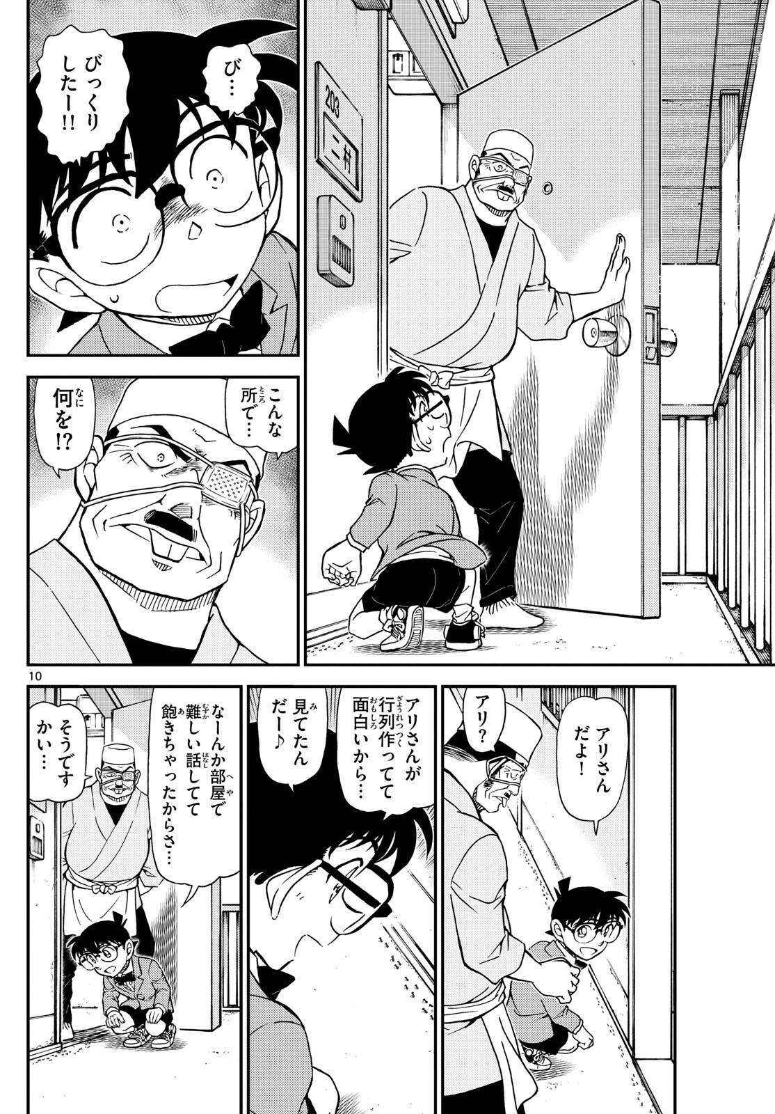 10