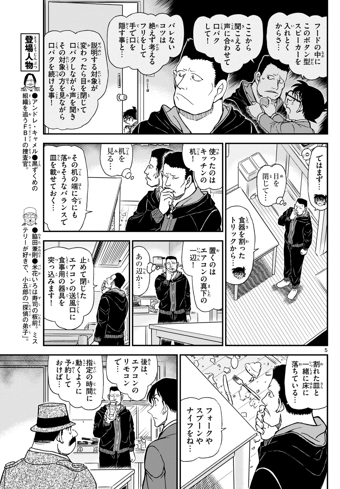 5
